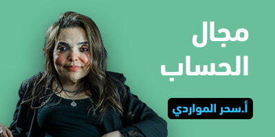 مجال الحساب program image