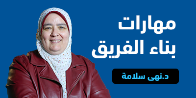 مهارات بناء الفريق program image