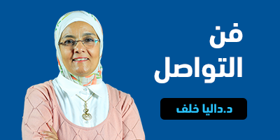 مهارات التواصل الفعال program image