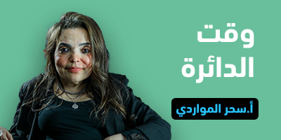 وقت الدائرة program image
