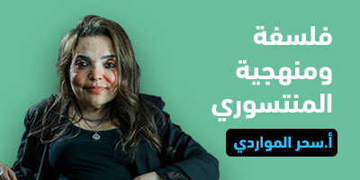 فلسفة ومنهجية المنتسوري program image