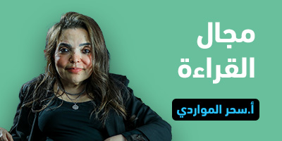 مجال القراءة program image